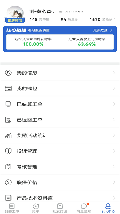 神州帮帮app最新版本官网版下载-神州帮帮app最新版本安卓版下载
