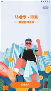 迎客租房安卓版下载-迎客租房软件下载