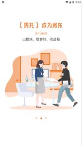 迎客租房安卓版下载-迎客租房软件下载