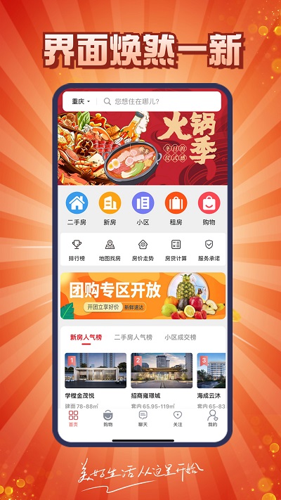 到家了购房宝app安卓版下载-到家了购房宝app手机版下载
