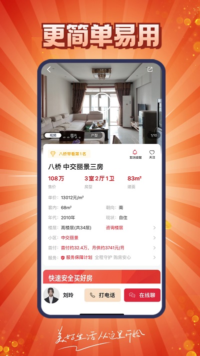 到家了购房宝app安卓版下载-到家了购房宝app手机版下载
