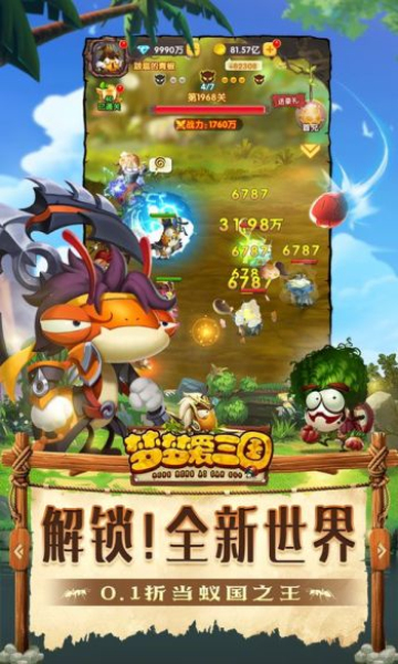 梦梦爱三国电魂版最新版下载-梦梦爱三国电魂版安卓版下载