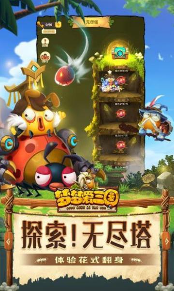 梦梦爱三国电魂版最新版下载-梦梦爱三国电魂版安卓版下载