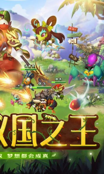 梦梦爱三国电魂版最新版下载-梦梦爱三国电魂版安卓版下载