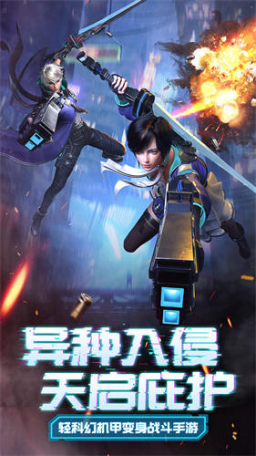 天启之光官服官方正版下载-天启之光官服官方版下载
