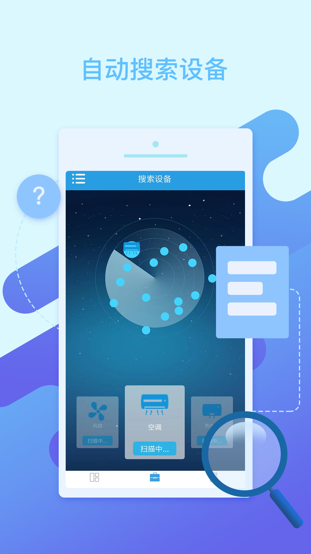 空调万能遥控器王App下载-空调万能遥控器王官网版下载