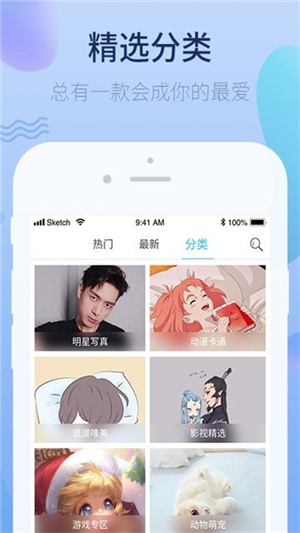 萌心壁纸官方正版下载-萌心壁纸官方版下载