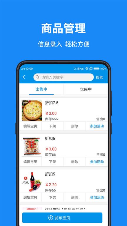 和易生活骑手