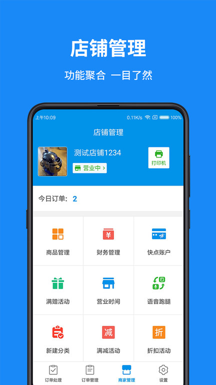 和易生活骑手最新版下载-和易生活骑手软件下载