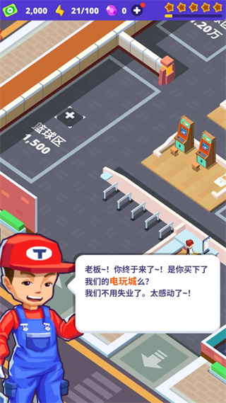 我要打电动官方正版下载-我要打电动最新版下载