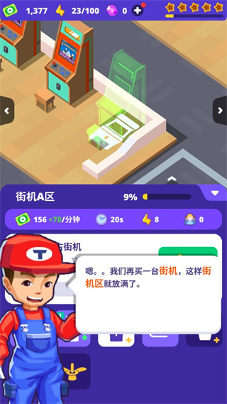 我要打电动官方正版下载-我要打电动最新版下载