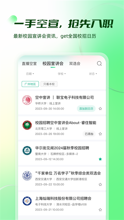 易展翅HR官方版下载-易展翅HR最新版下载