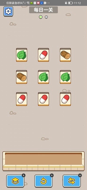 最强菜鸡游戏最新版