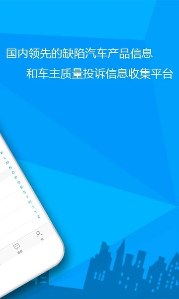 汽车故障大全App下载-汽车故障大全官方版下载