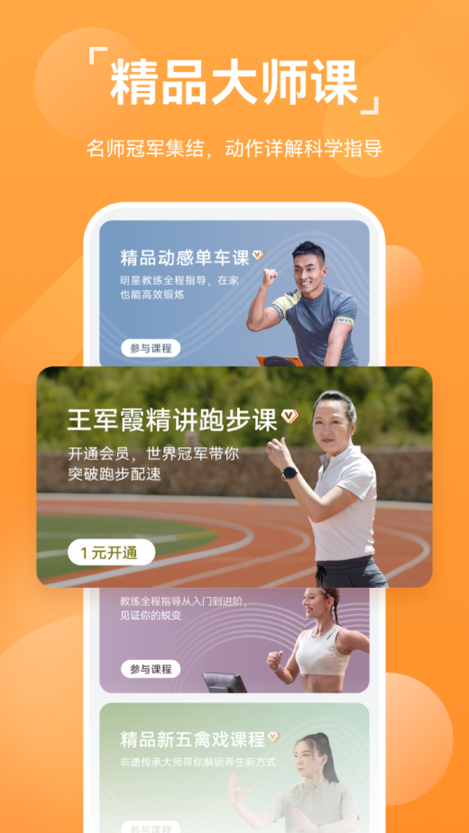 华为运动健康app安卓版手机版下载-华为运动健康app安卓版软件下载