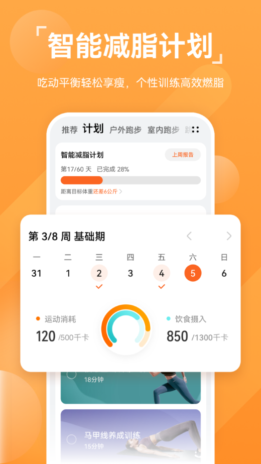 华为运动健康app安卓版手机版下载-华为运动健康app安卓版软件下载