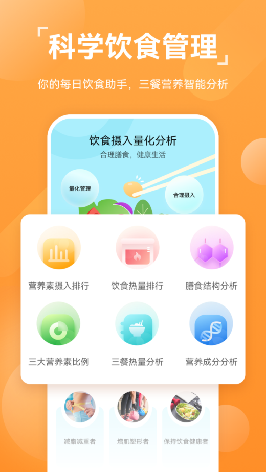 华为运动健康app安卓版手机版下载-华为运动健康app安卓版软件下载