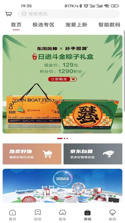 东风风神手机版App下载-东风风神手机版官方正版下载