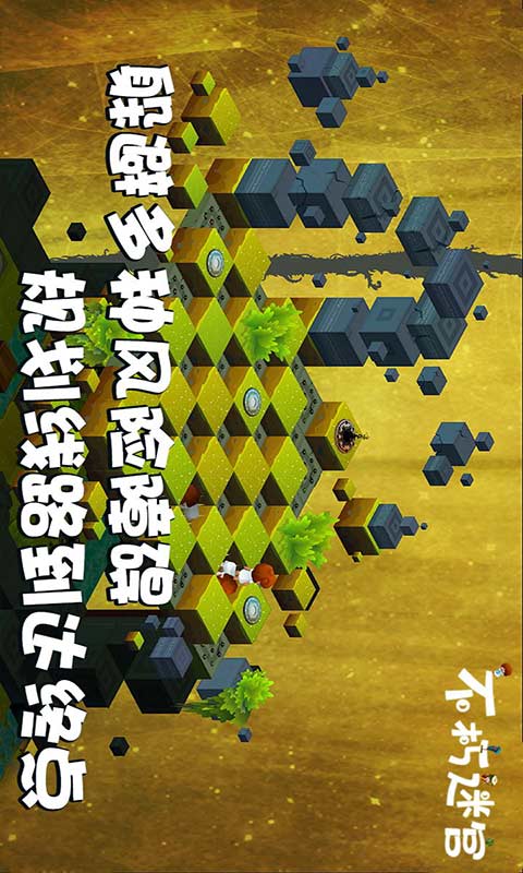 不朽迷宫最新版官网版下载-不朽迷宫最新版官方正版下载