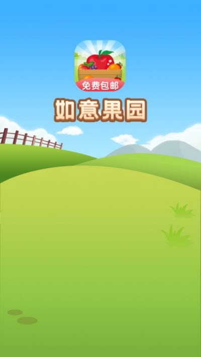 如意果园官方正版下载-如意果园手游下载