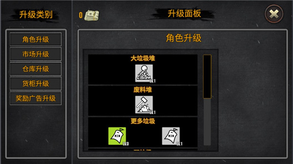 垃圾场模拟器中文手机版手游下载-垃圾场模拟器中文手机版安卓版下载