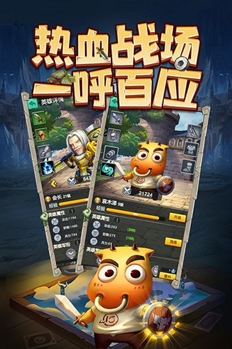 天梯对决官方正版