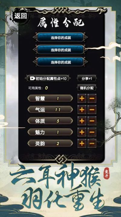 西行重开模拟器游戏官网版下载-西行重开模拟器游戏安卓版下载