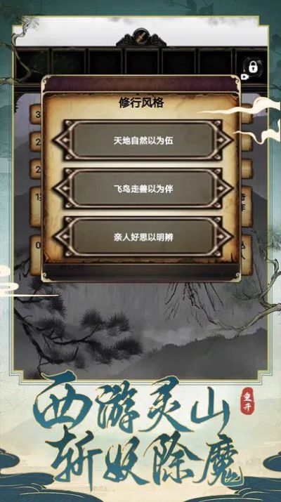 西行重开模拟器游戏官网版下载-西行重开模拟器游戏安卓版下载