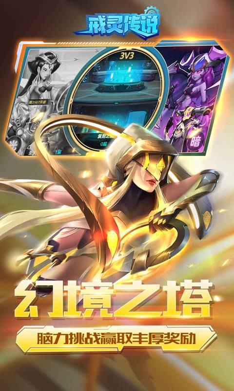戒灵传说九游最新版官方正版下载-戒灵传说九游最新版官方版下载