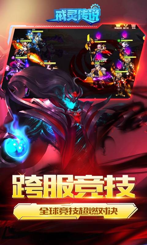 戒灵传说九游最新版官方正版下载-戒灵传说九游最新版官方版下载