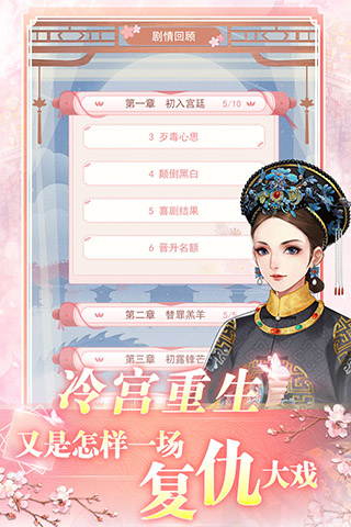 花之舞(古风剧情)游戏下载-花之舞(古风剧情)官网版下载
