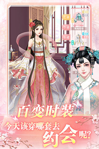 花之舞(古风剧情)游戏下载-花之舞(古风剧情)官网版下载