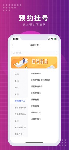 北京清华长庚医院app官方版官网版下载-北京清华长庚医院app官方版安卓版下载