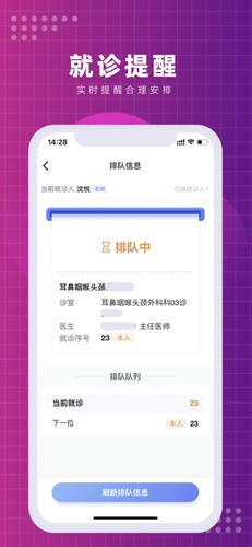 北京清华长庚医院app官方版官网版下载-北京清华长庚医院app官方版安卓版下载