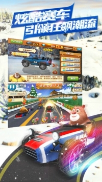 熊出没之雪岭熊风3d赛车游戏