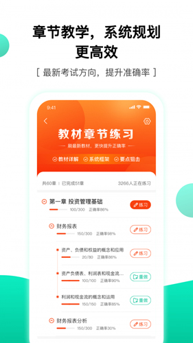 押题库官方版手机版下载-押题库官方版安卓版下载
