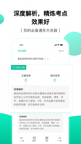 押题库官方版手机版下载-押题库官方版安卓版下载