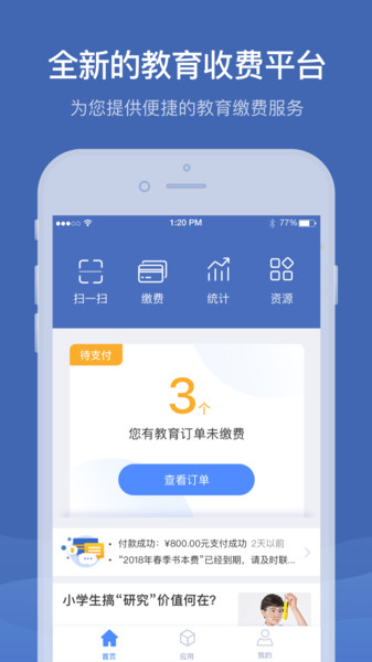 宁财缴费app官方版下载-宁财缴费app官方正版下载