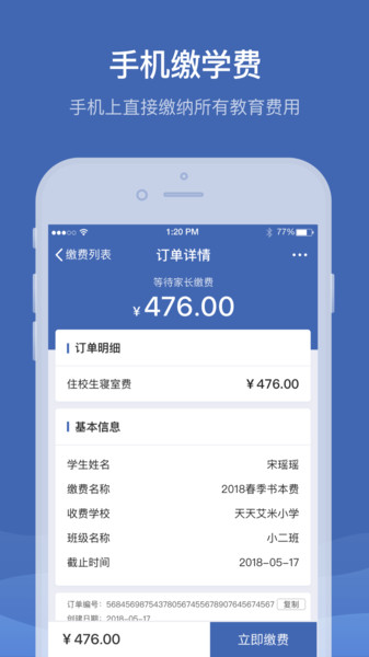 宁财缴费app官方版下载-宁财缴费app官方正版下载