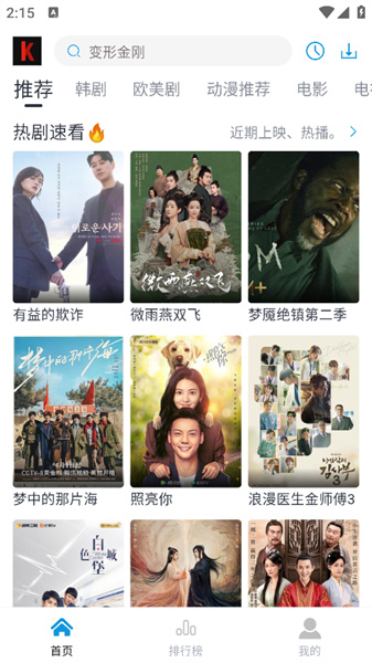 筷子影视永久vip版手机版下载-筷子影视永久vip版最新版下载