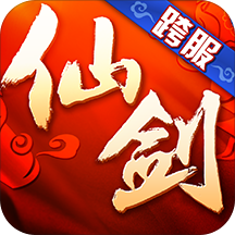 仙剑奇侠传3D