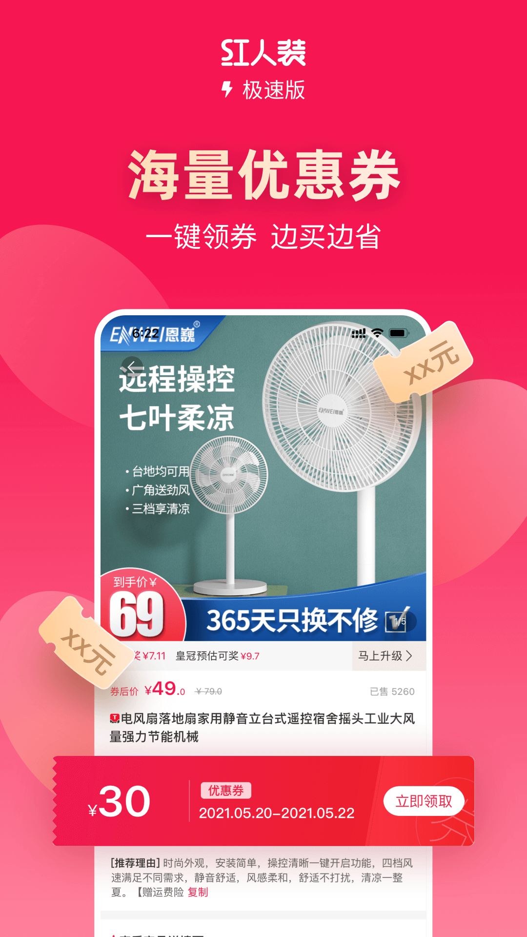 红人装官方正版下载-红人装最新版下载