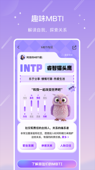 测测星座app安卓版App下载-测测星座app安卓版最新版下载