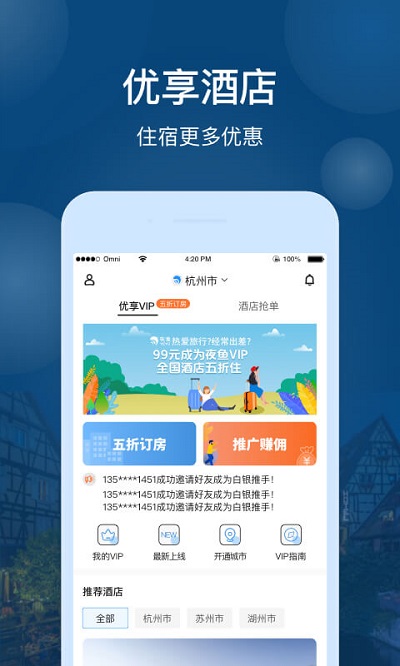 夜鱼快宿app官网版下载-夜鱼快宿app最新版下载