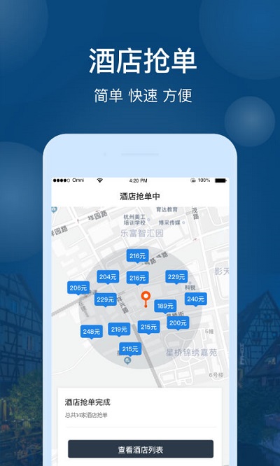夜鱼快宿app官网版下载-夜鱼快宿app最新版下载