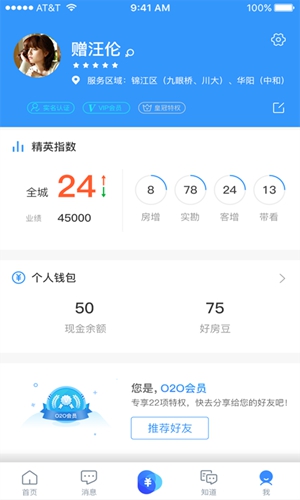 掌上好房通app官方版