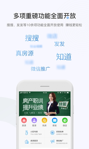 掌上好房通app官方版最新版下载-掌上好房通app官方版软件下载