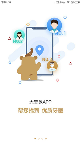 大笨象App下载-大笨象官方正版下载
