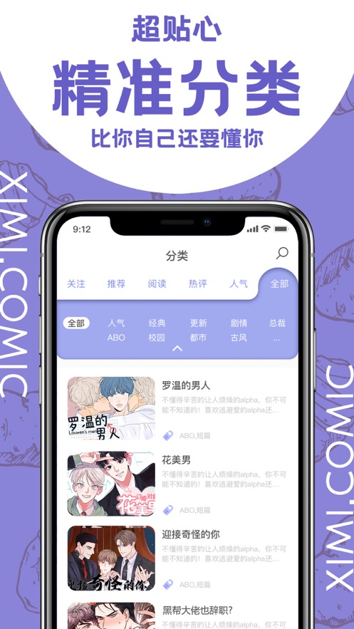 西米漫画免费版安卓app下载-西米漫画免费版官方正版下载v1.4