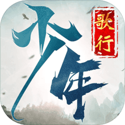 少年歌行手游小米版
